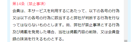 jmail-touketu1 | 出会い系の虎 jmail-touketu1