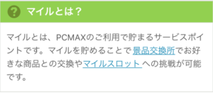 point-pcmax4
