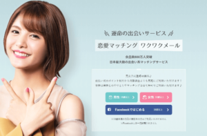 ワクワクメールで浮気に最適な女性の特徴5選！上手に浮気するコツも紹介！