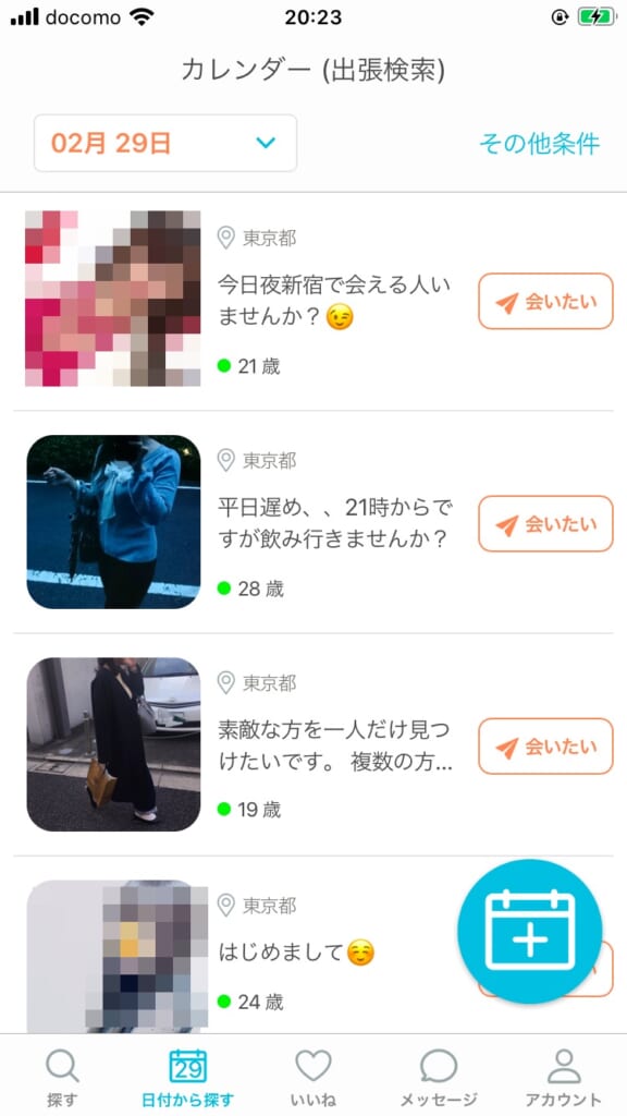 paddy67 日付から探す