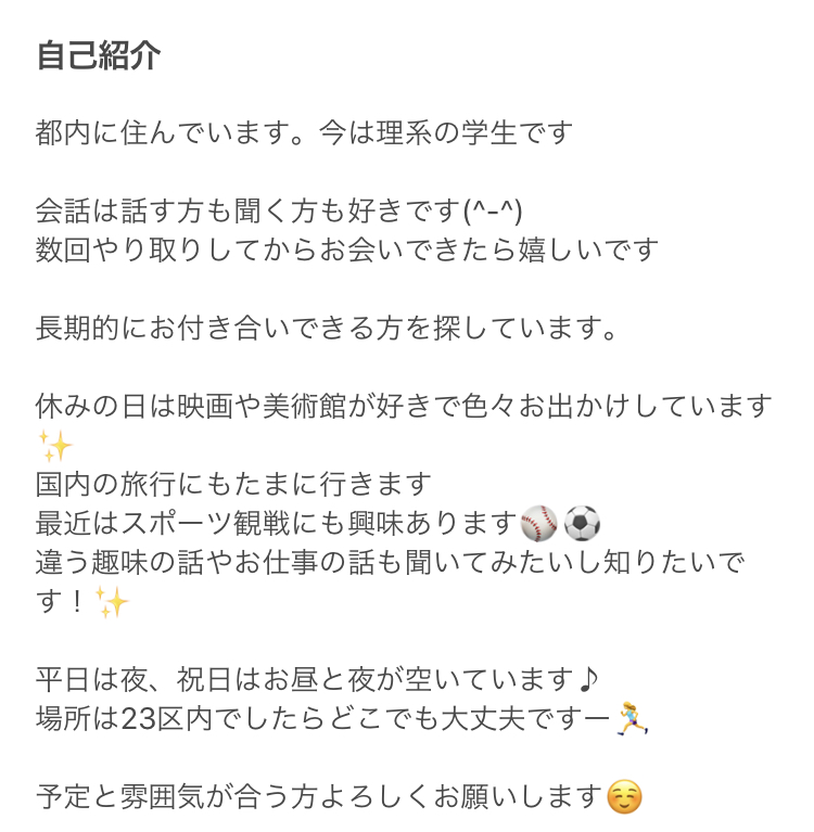 paddy67 自己紹介文