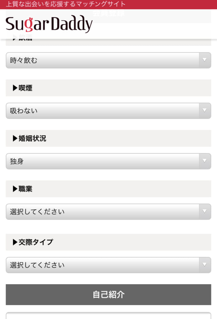 シュガーダディ