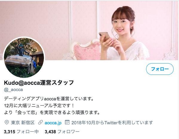 aocca 運営スタッフ