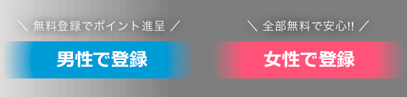 イククル　再登録