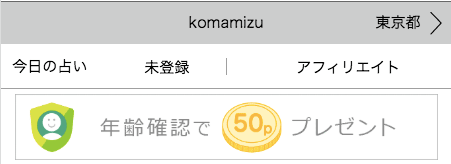 happymail-kojinnjouhou3