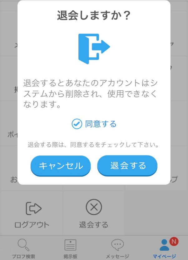 happymail-message-keshikata3