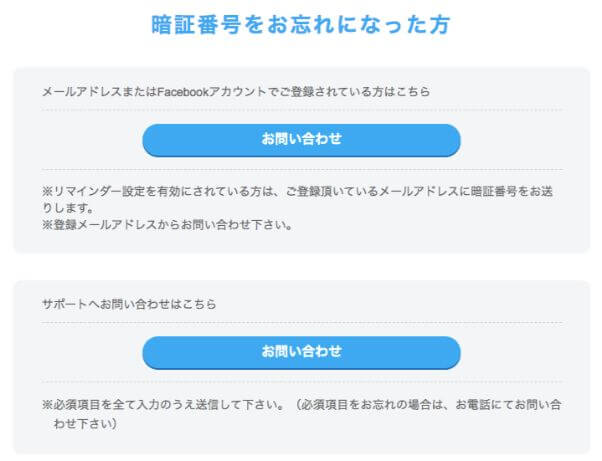 happymail-tuushinsyougai4