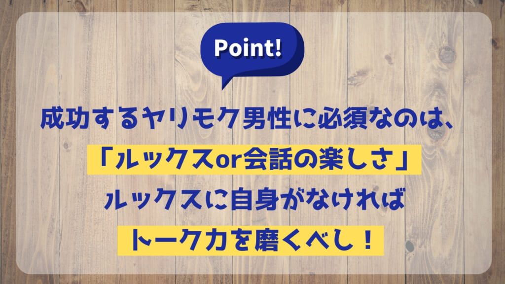 ポイント