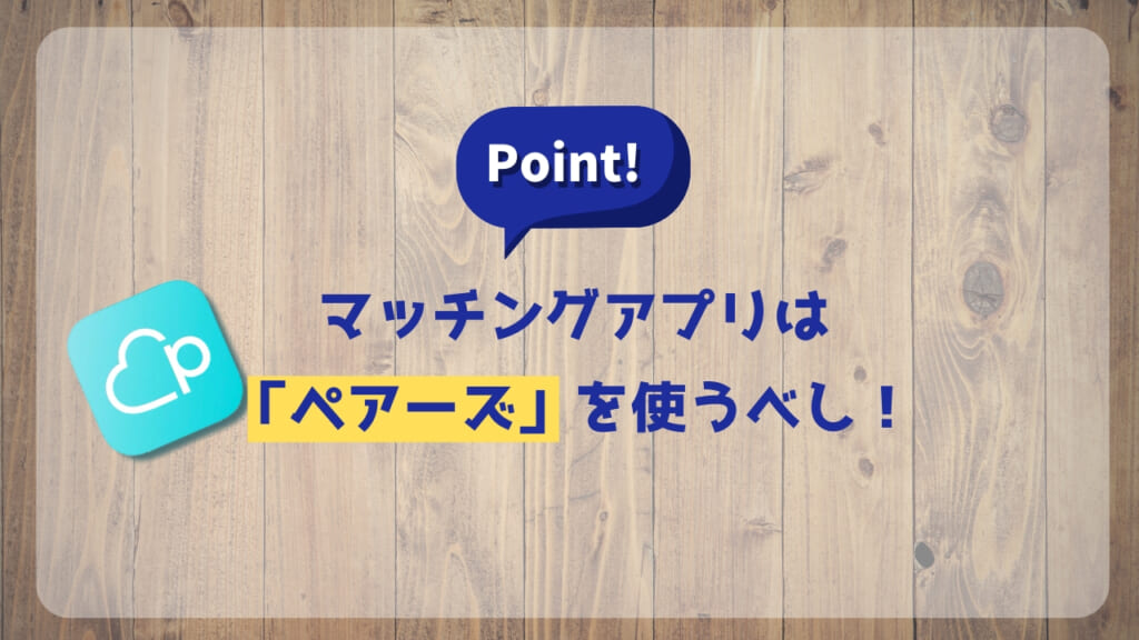 ポイント