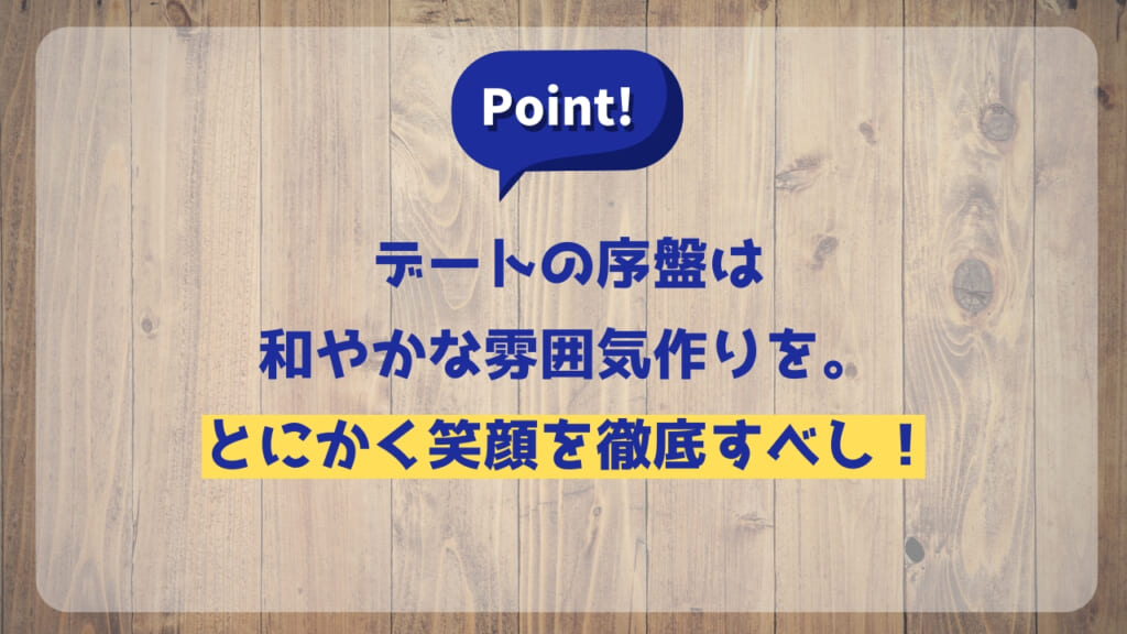 ポイント