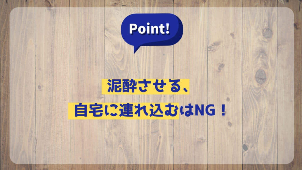 ポイント