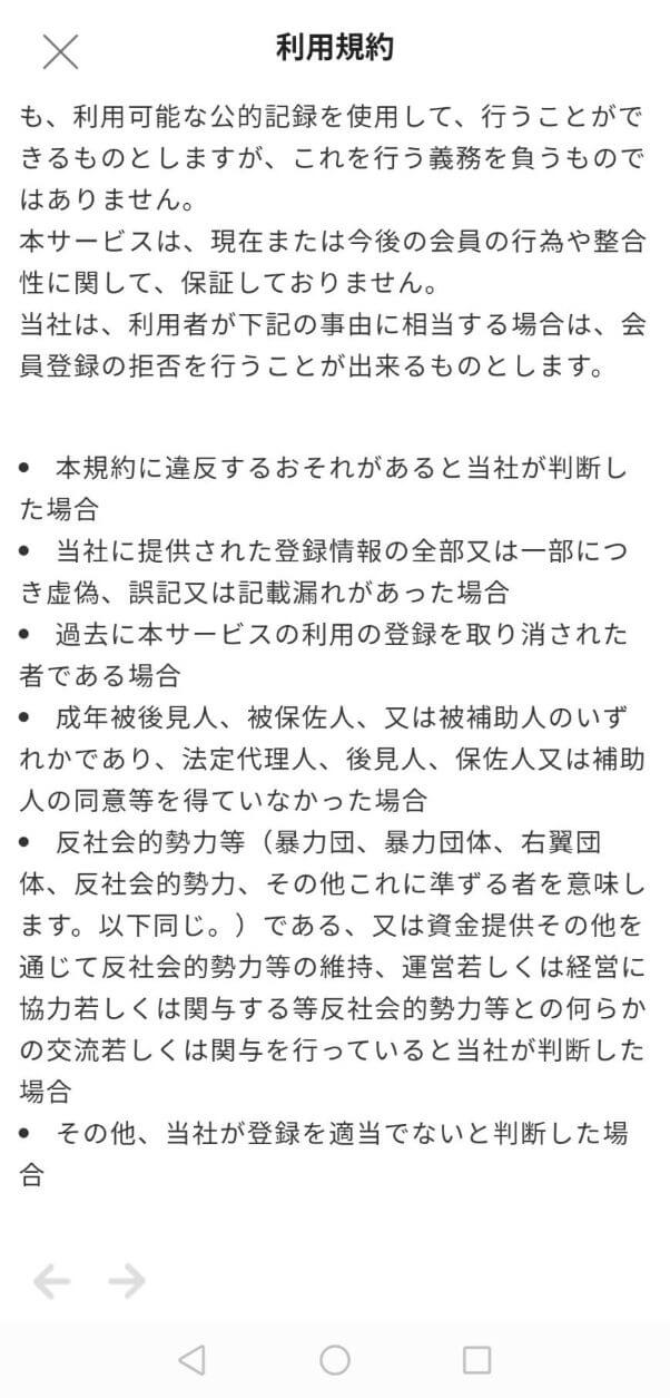 paters-kyouseitaikai2