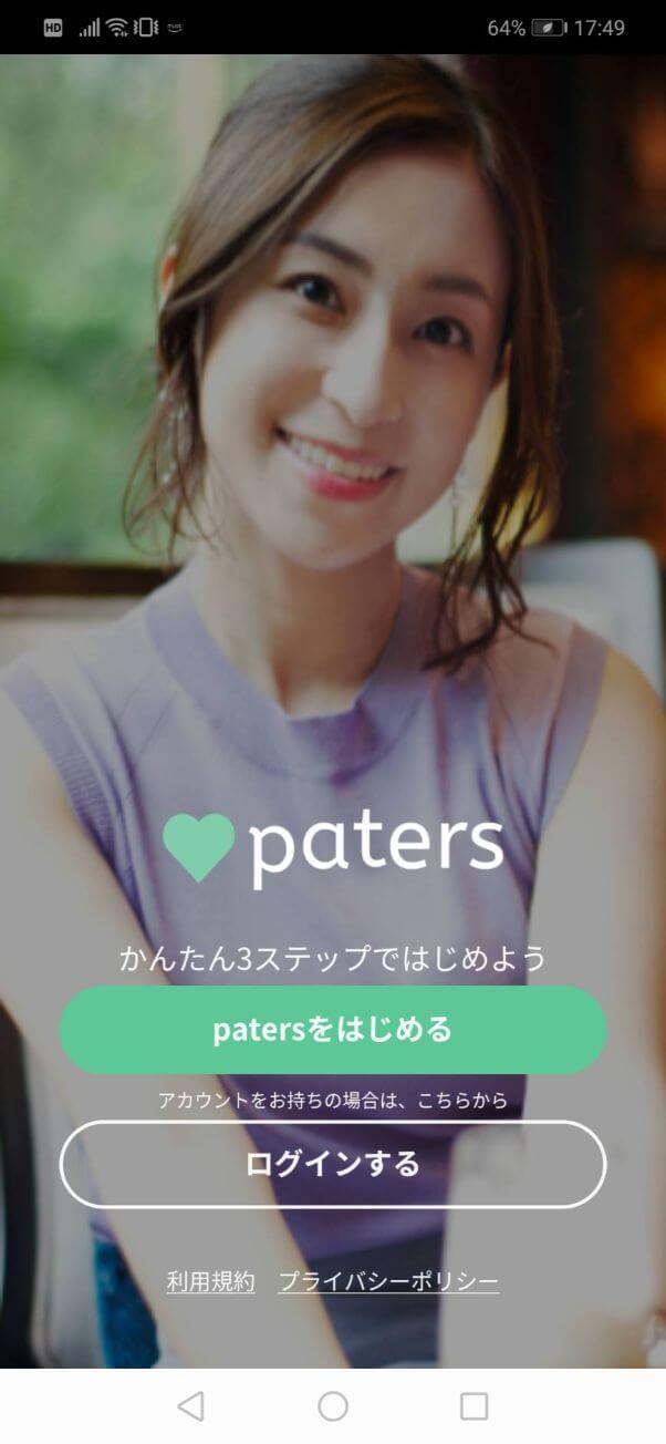 paters-login12