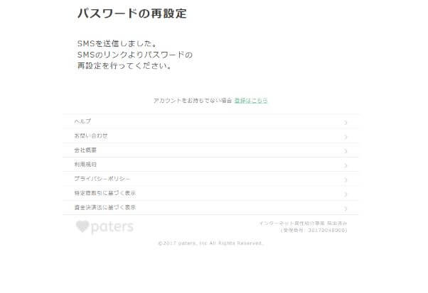 paters-login17
