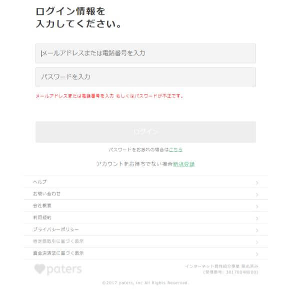 paters-login18
