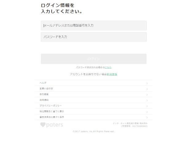 paters-login5
