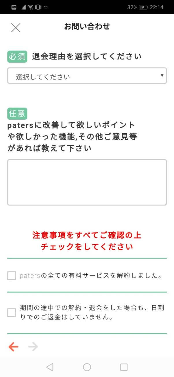 paters-taikai-saitouroku10