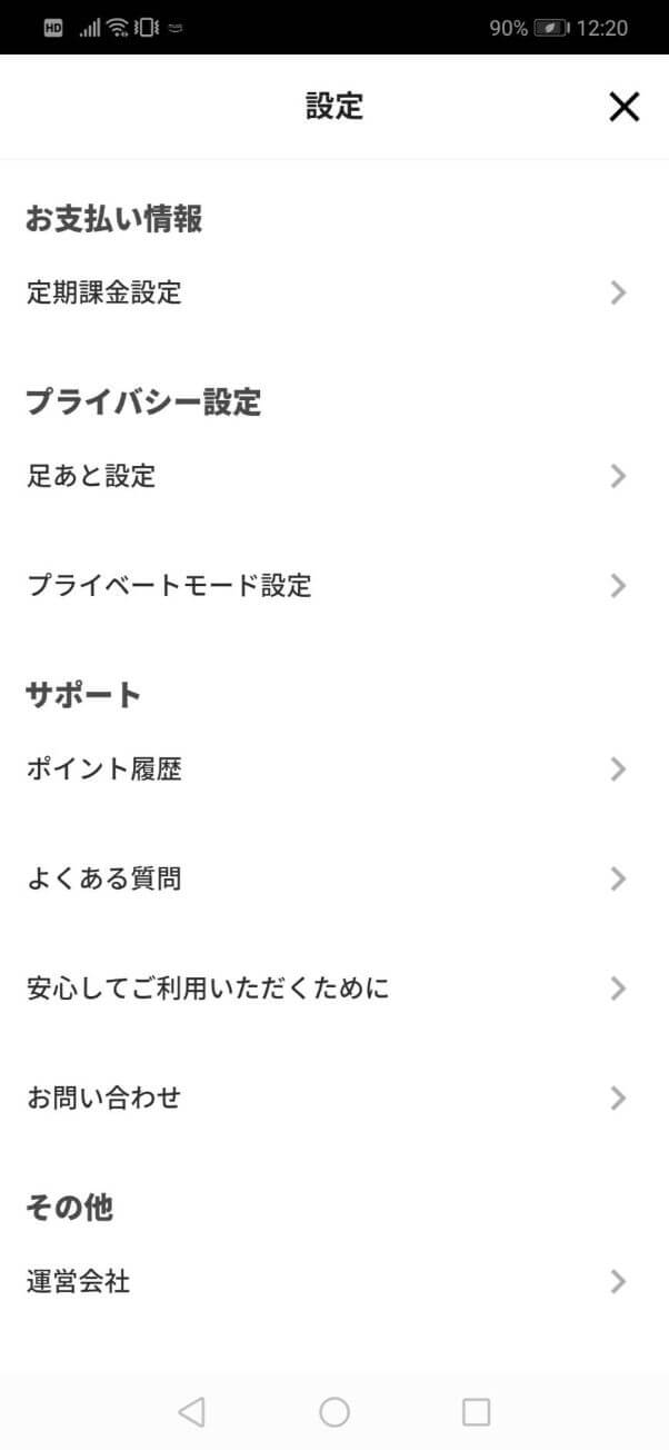 paters-taikai-saitouroku12