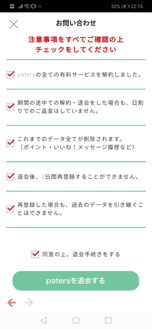paters-taikai-saitouroku14