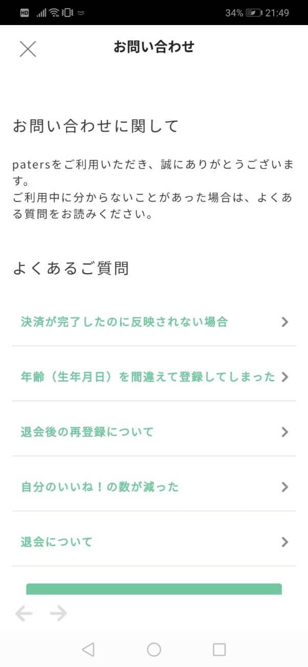 paters-taikai-saitouroku18