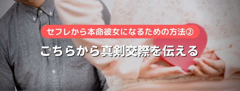 sefure-kekkon-honmei011