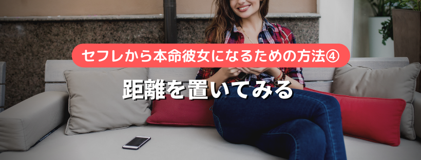 sefure-kekkon-honmei013