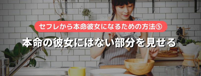 sefure-kekkon-honmei014