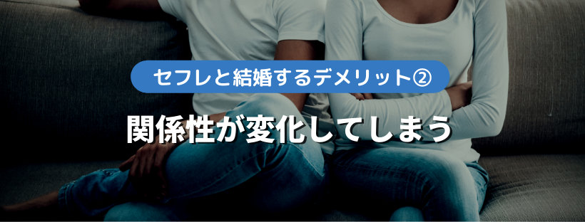 sefure-kekkon-honmei020