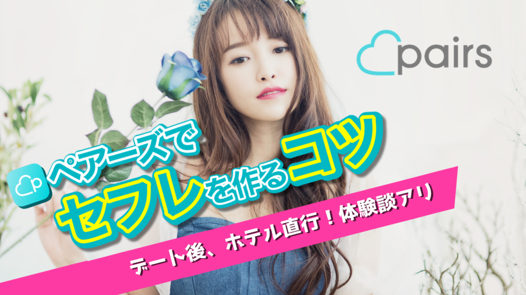 sefure-tsukurikata01