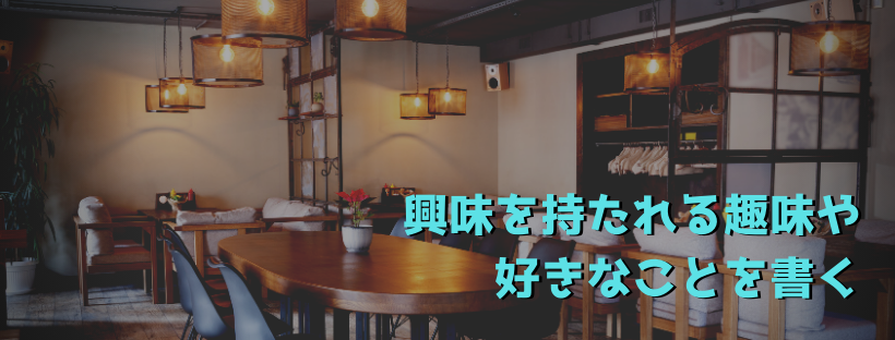 sefure-tsukurikata013