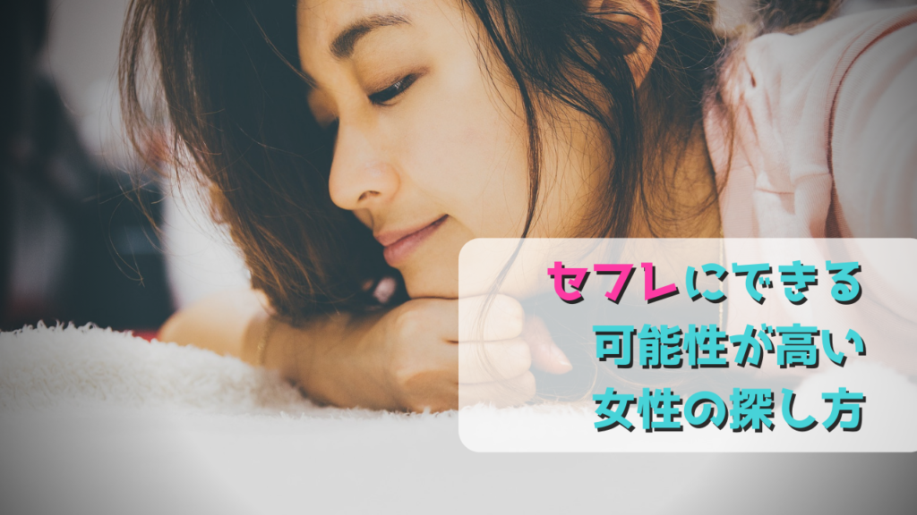 sefure-tsukurikata03