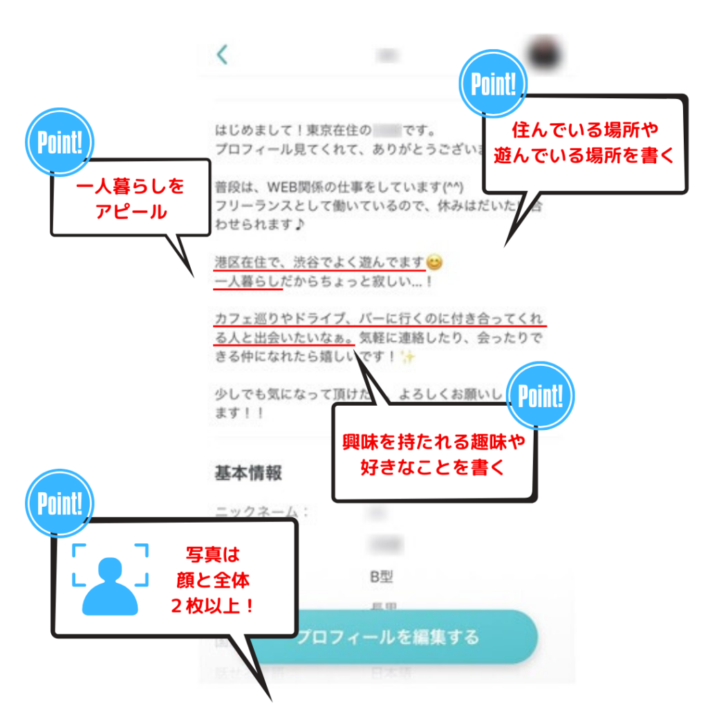 sefure-tsukurikata08