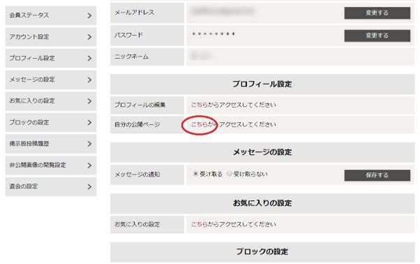 sugardaddy-jikosyoukai7