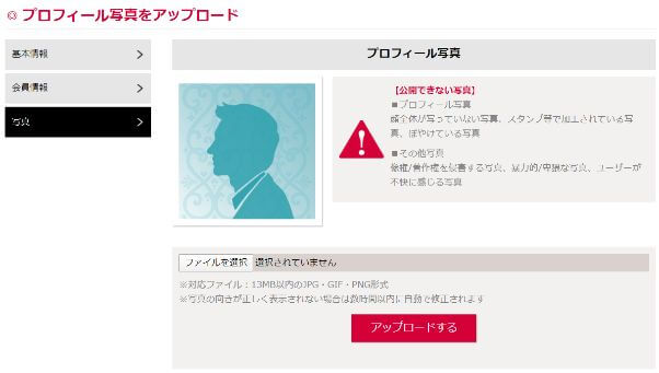 sugardaddy-touroku18