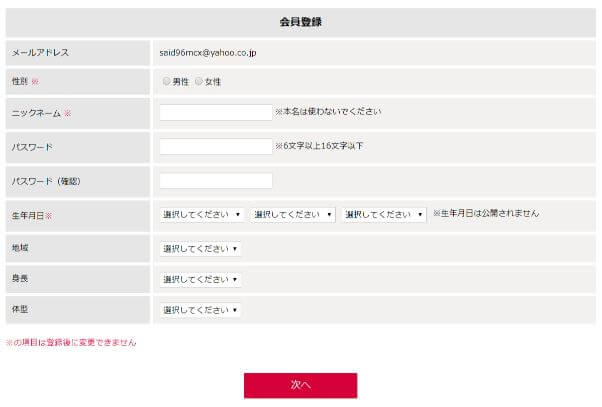 sugardaddy-touroku19