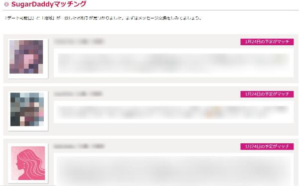 sugardaddy-touroku20