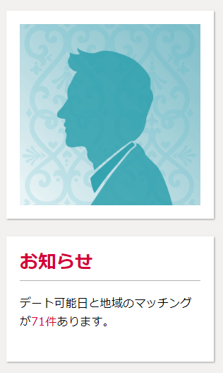 sugardaddy-touroku24