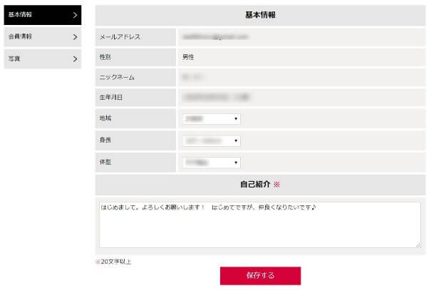 sugardaddy-touroku26