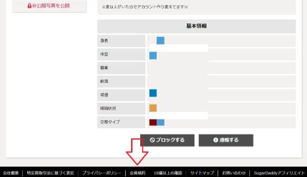sugardaddy-tsuuhou12