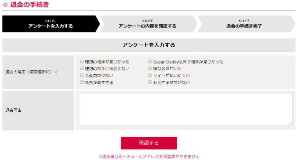 sugardaddy-tsuuhou16