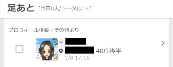 wakuwakumail-ashiato2