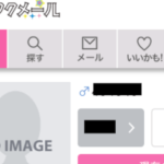 ワクワクメールで利用停止(通報)が起きる理由は?その後どうなる?