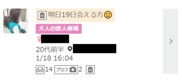 wakuwakumail-riyouteishi1 | 出会い系の虎 wakuwakumail-riyouteishi1