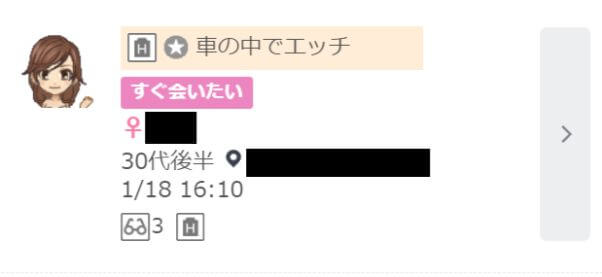 wakuwakumail-riyouteishi4 | 出会い系の虎 wakuwakumail-riyouteishi4
