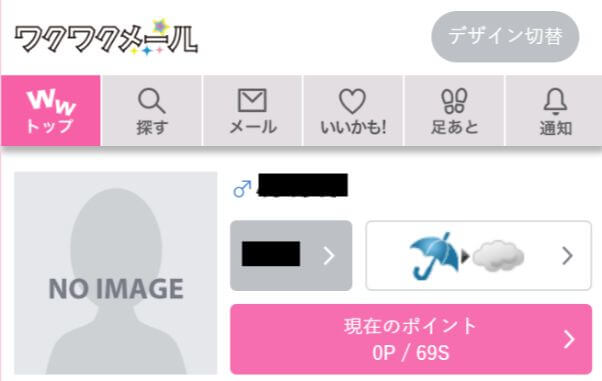 wakuwakumail-riyouteishi5 | 出会い系の虎 wakuwakumail-riyouteishi5