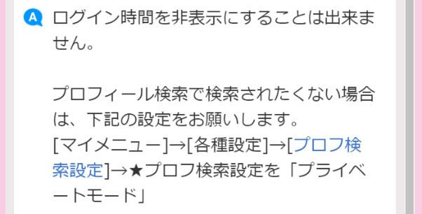 wakuwakumail-saisyuulogin3