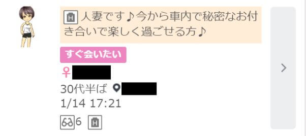 wakuwakumail-warikiri5