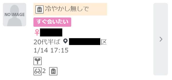 wakuwakumail-warikiri6