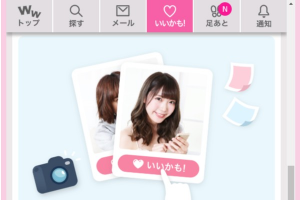 ワクワクメールのいいかも！ランキングとは？上位者には要注意？