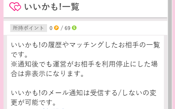 iikamo-ranking2 | 出会い系の虎 iikamo-ranking2
